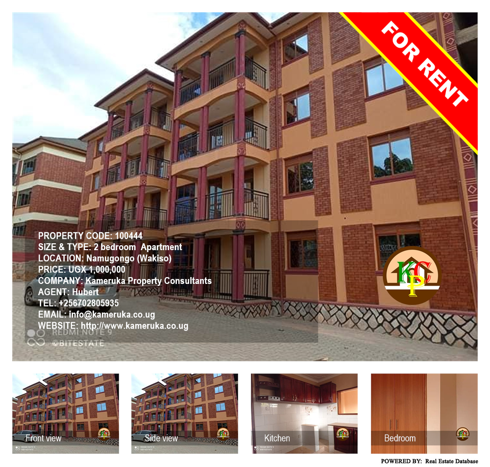 2 bedroom Apartment  for rent in Namugongo Wakiso Uganda, code: 100444