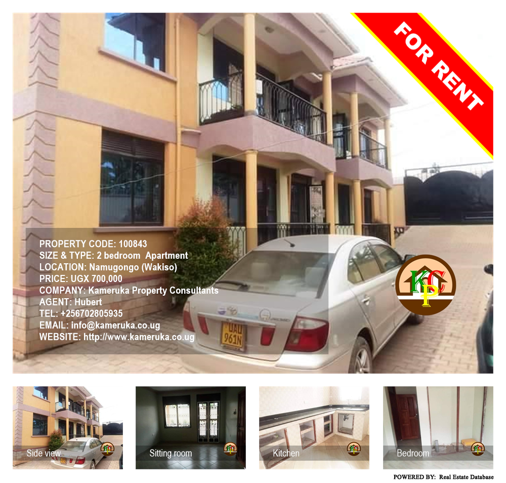 2 bedroom Apartment  for rent in Namugongo Wakiso Uganda, code: 100843