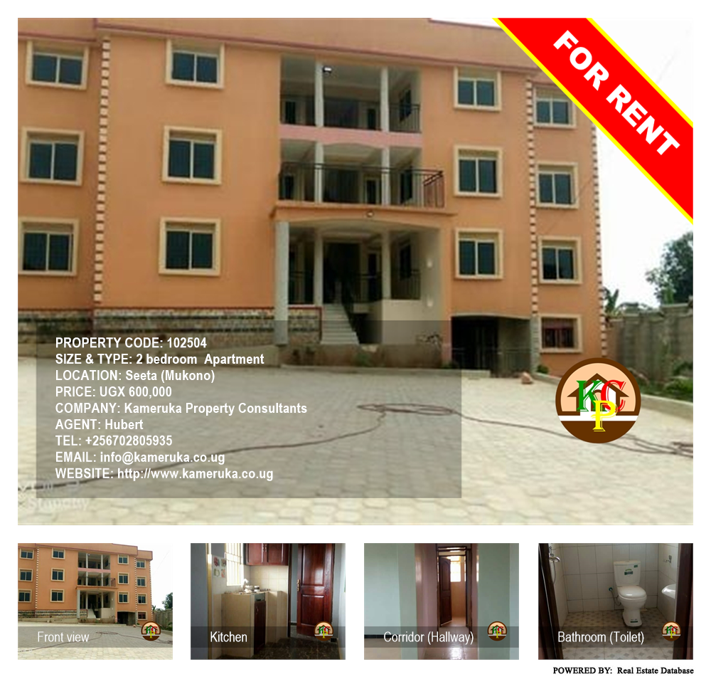 2 bedroom Apartment  for rent in Seeta Mukono Uganda, code: 102504