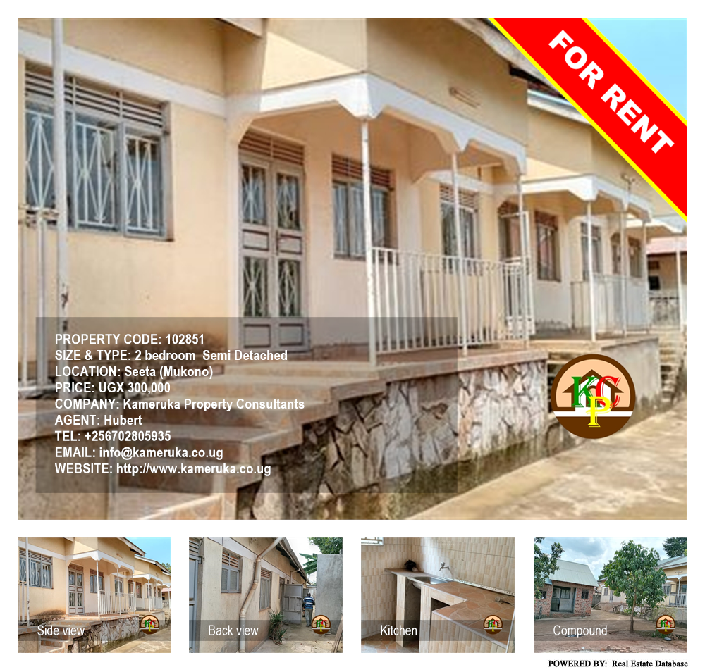 2 bedroom Semi Detached  for rent in Seeta Mukono Uganda, code: 102851