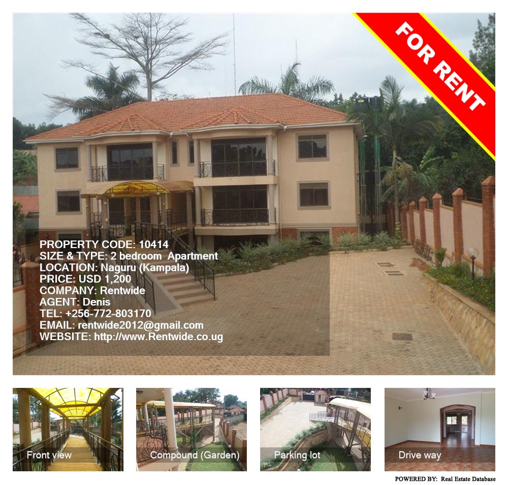 2 bedroom Apartment  for rent in Naguru Kampala Uganda, code: 10414
