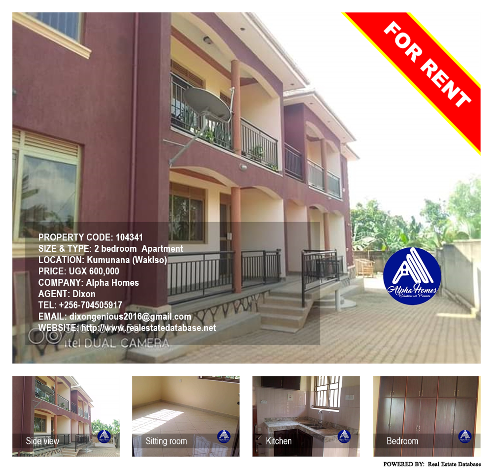 2 bedroom Apartment  for rent in Kumunaana Wakiso Uganda, code: 104341