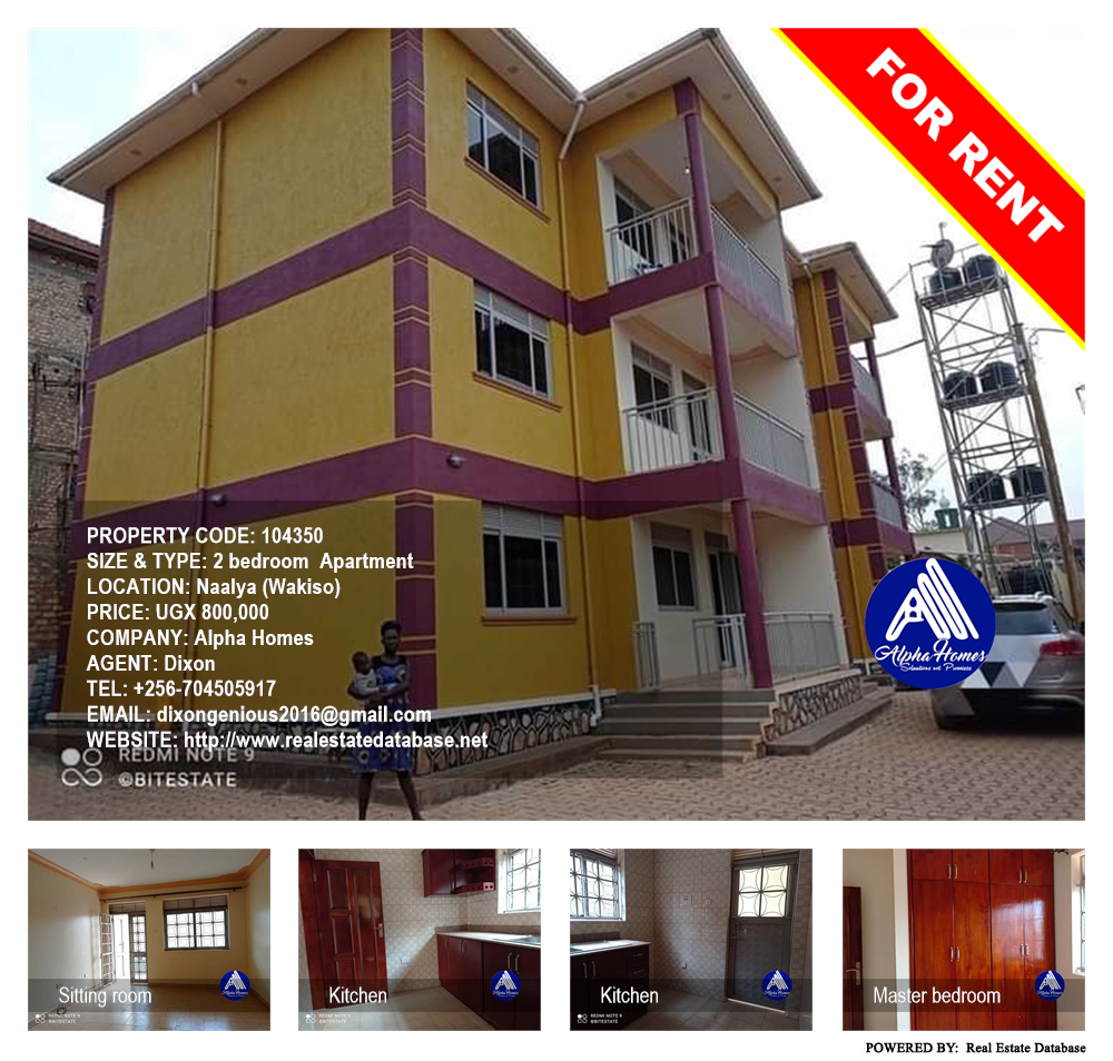 2 bedroom Apartment  for rent in Naalya Wakiso Uganda, code: 104350