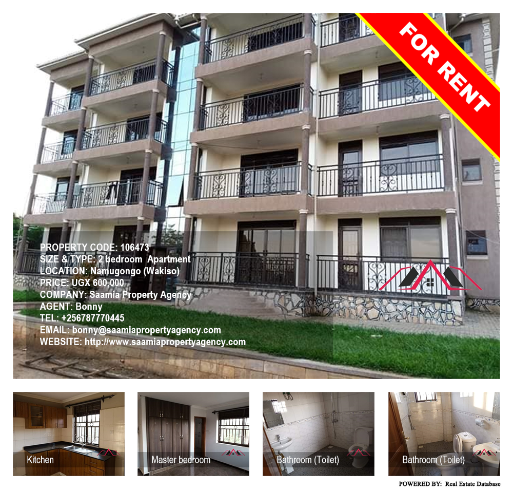 2 bedroom Apartment  for rent in Namugongo Wakiso Uganda, code: 106473