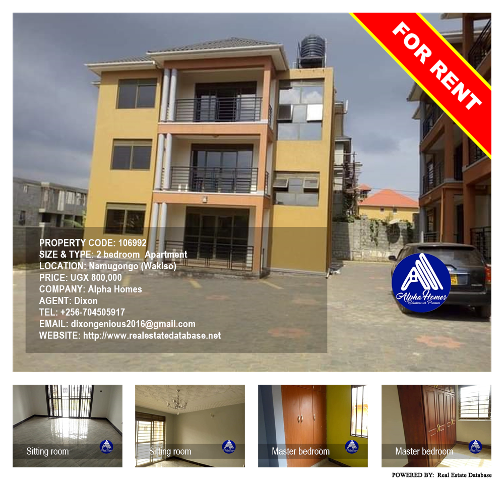 2 bedroom Apartment  for rent in Namugongo Wakiso Uganda, code: 106992