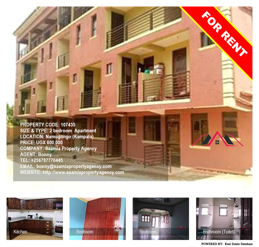 2 bedroom Apartment  for rent in Namugongo Kampala Uganda, code: 107435