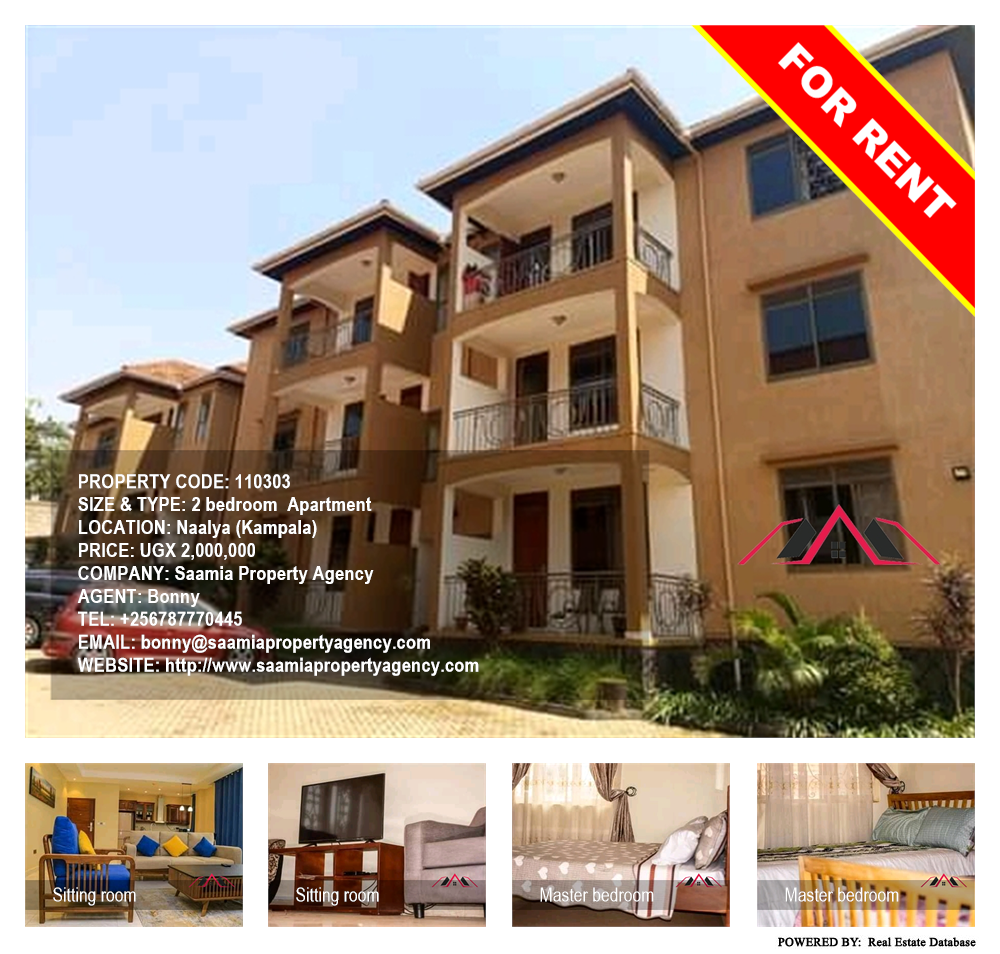 2 bedroom Apartment  for rent in Naalya Kampala Uganda, code: 110303