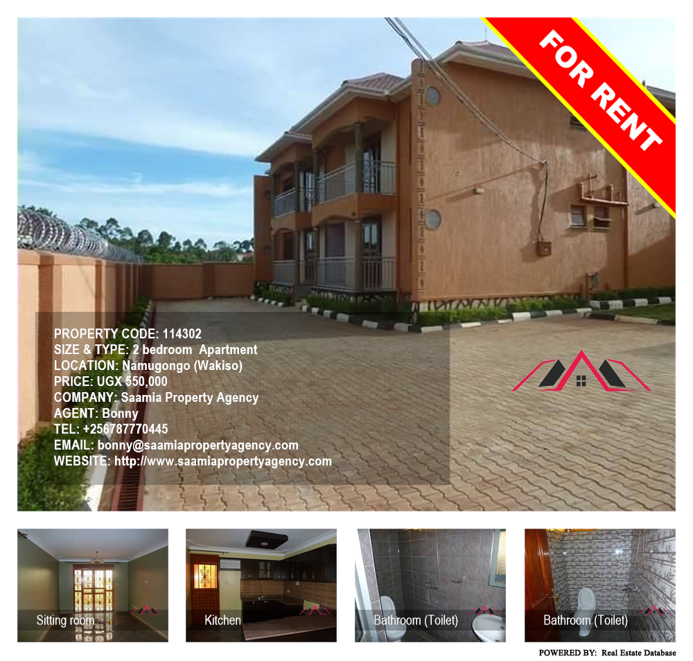 2 bedroom Apartment  for rent in Namugongo Wakiso Uganda, code: 114302