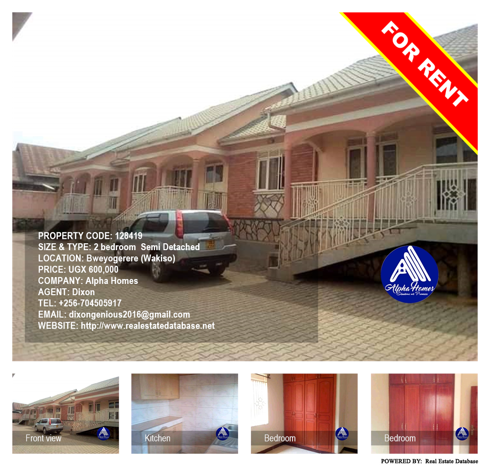 2 bedroom Semi Detached  for rent in Bweyogerere Wakiso Uganda, code: 128419