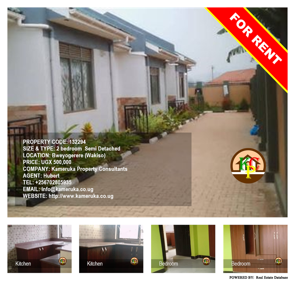 2 bedroom Semi Detached  for rent in Bweyogerere Wakiso Uganda, code: 132294