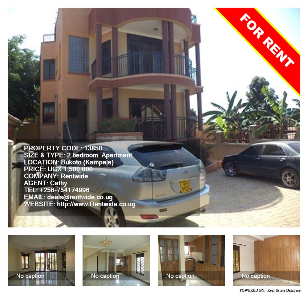 2 bedroom Apartment  for rent in Bukoto Kampala Uganda, code: 13850