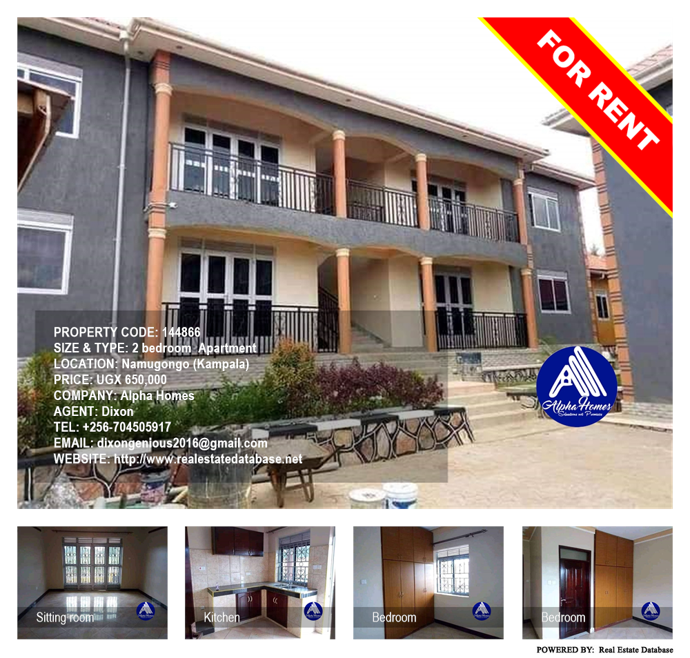 2 bedroom Apartment  for rent in Namugongo Kampala Uganda, code: 144866