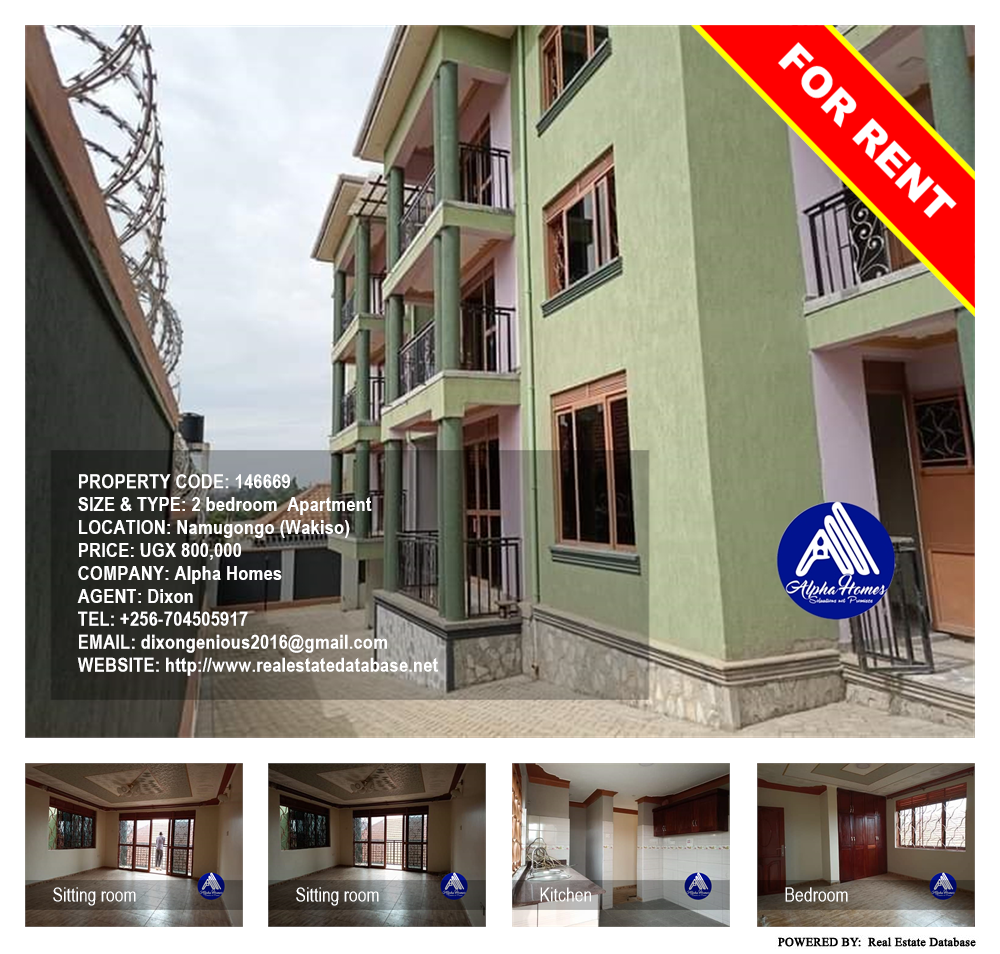 2 bedroom Apartment  for rent in Namugongo Wakiso Uganda, code: 146669