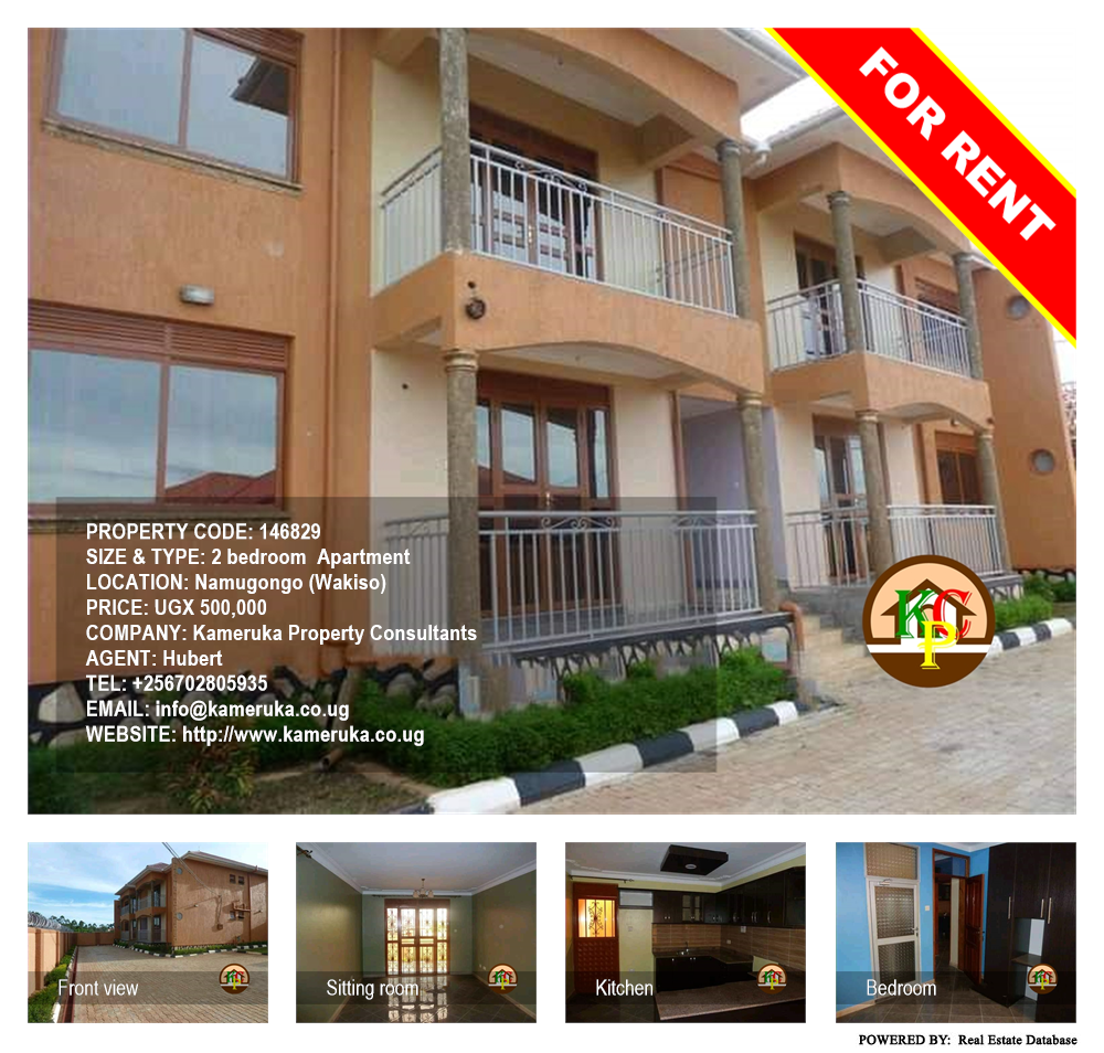 2 bedroom Apartment  for rent in Namugongo Wakiso Uganda, code: 146829