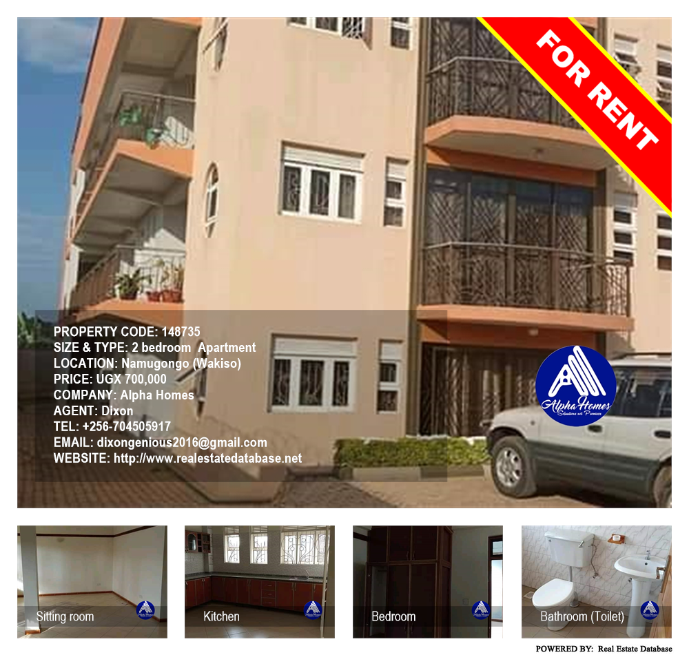 2 bedroom Apartment  for rent in Namugongo Wakiso Uganda, code: 148735