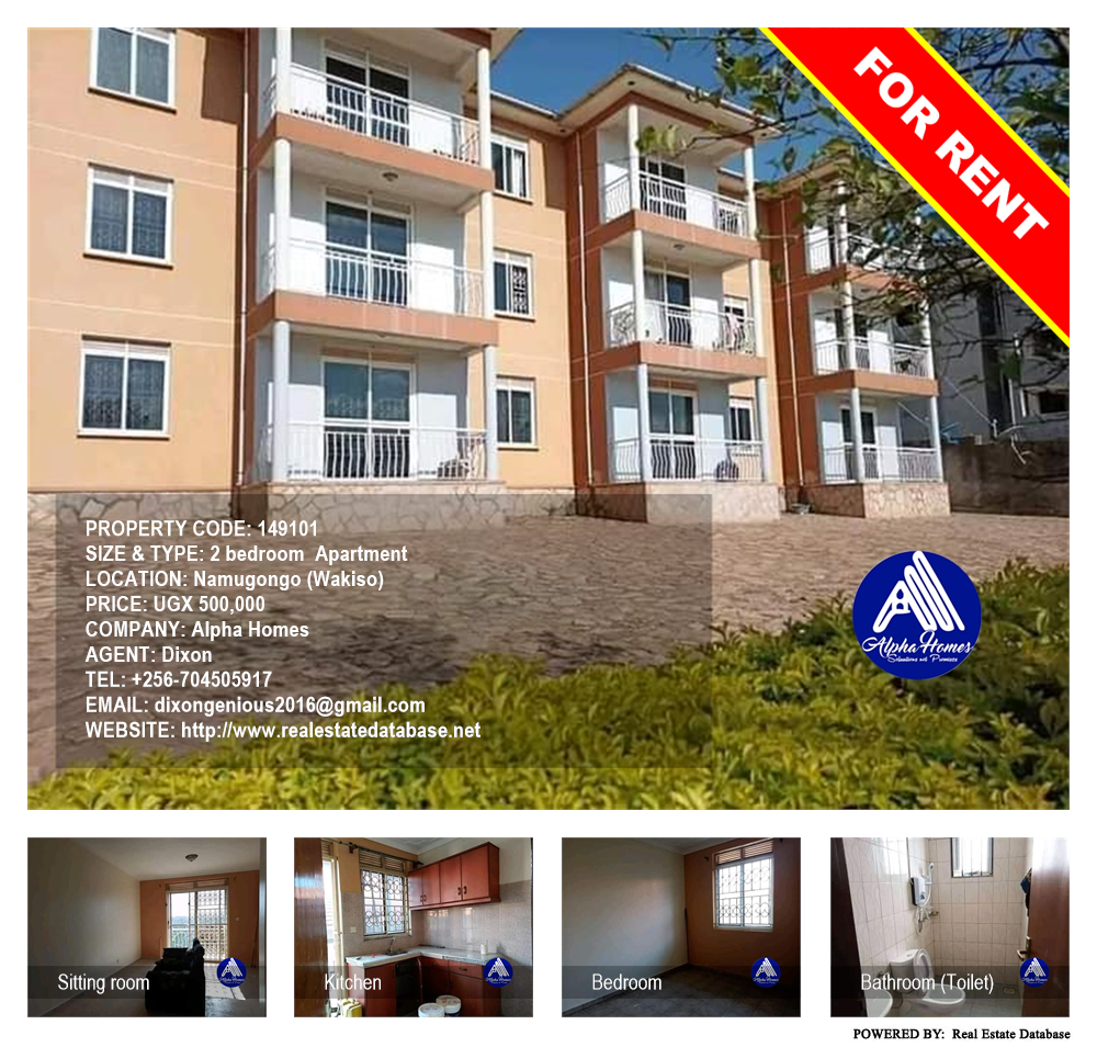 2 bedroom Apartment  for rent in Namugongo Wakiso Uganda, code: 149101