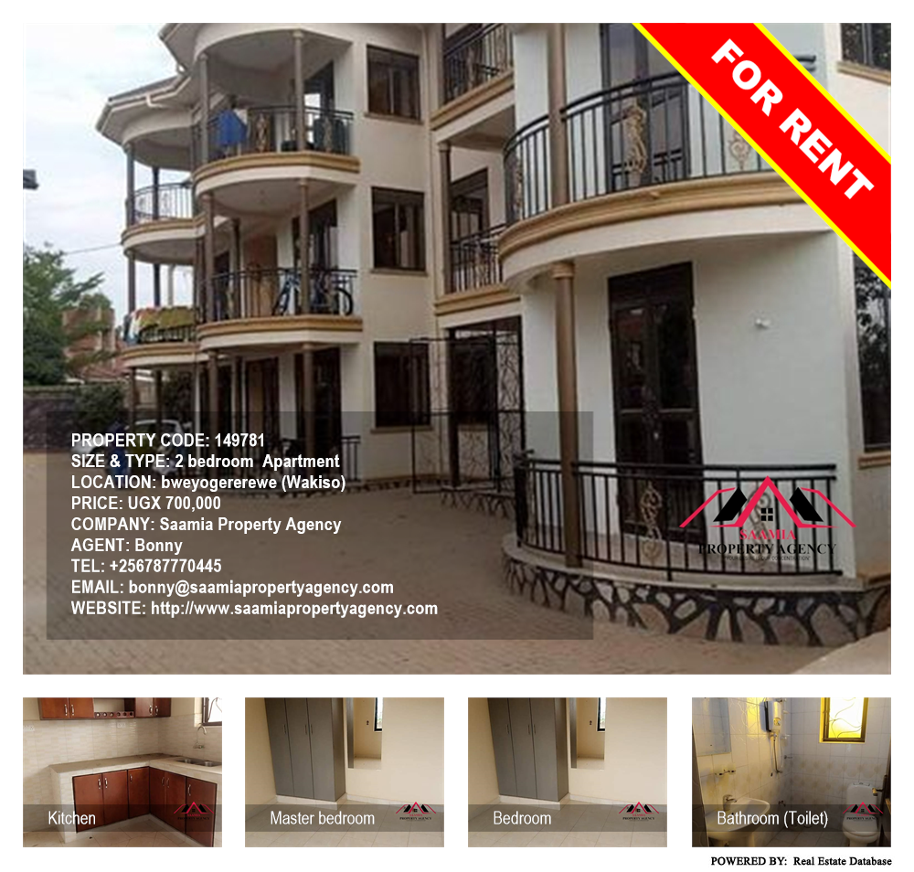 2 bedroom Apartment  for rent in Bweyogerere Wakiso Uganda, code: 149781
