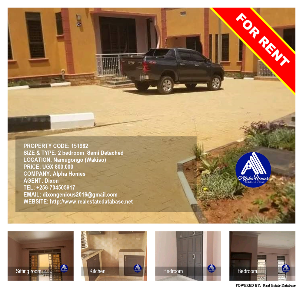 2 bedroom Semi Detached  for rent in Namugongo Wakiso Uganda, code: 151962