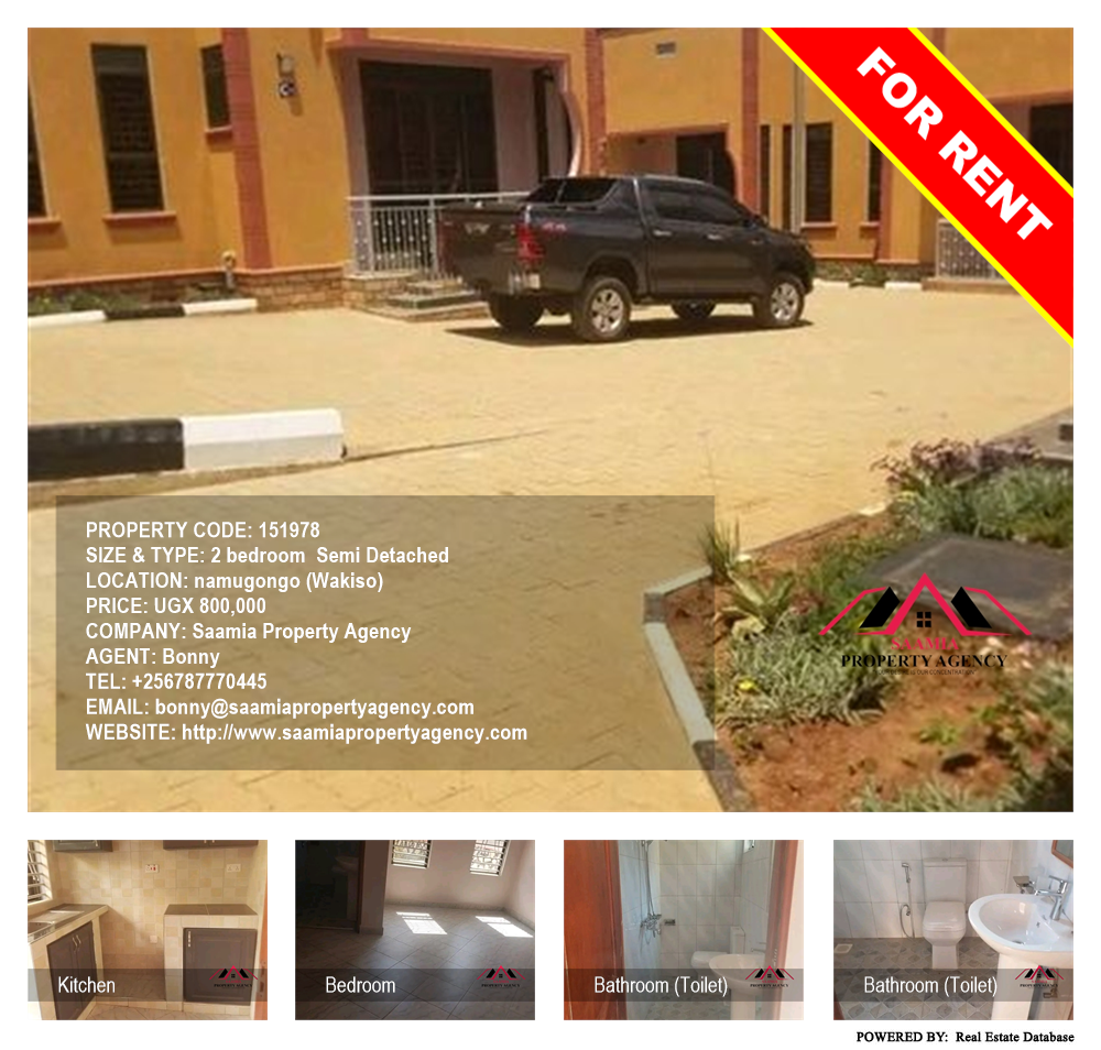 2 bedroom Semi Detached  for rent in Namugongo Wakiso Uganda, code: 151978