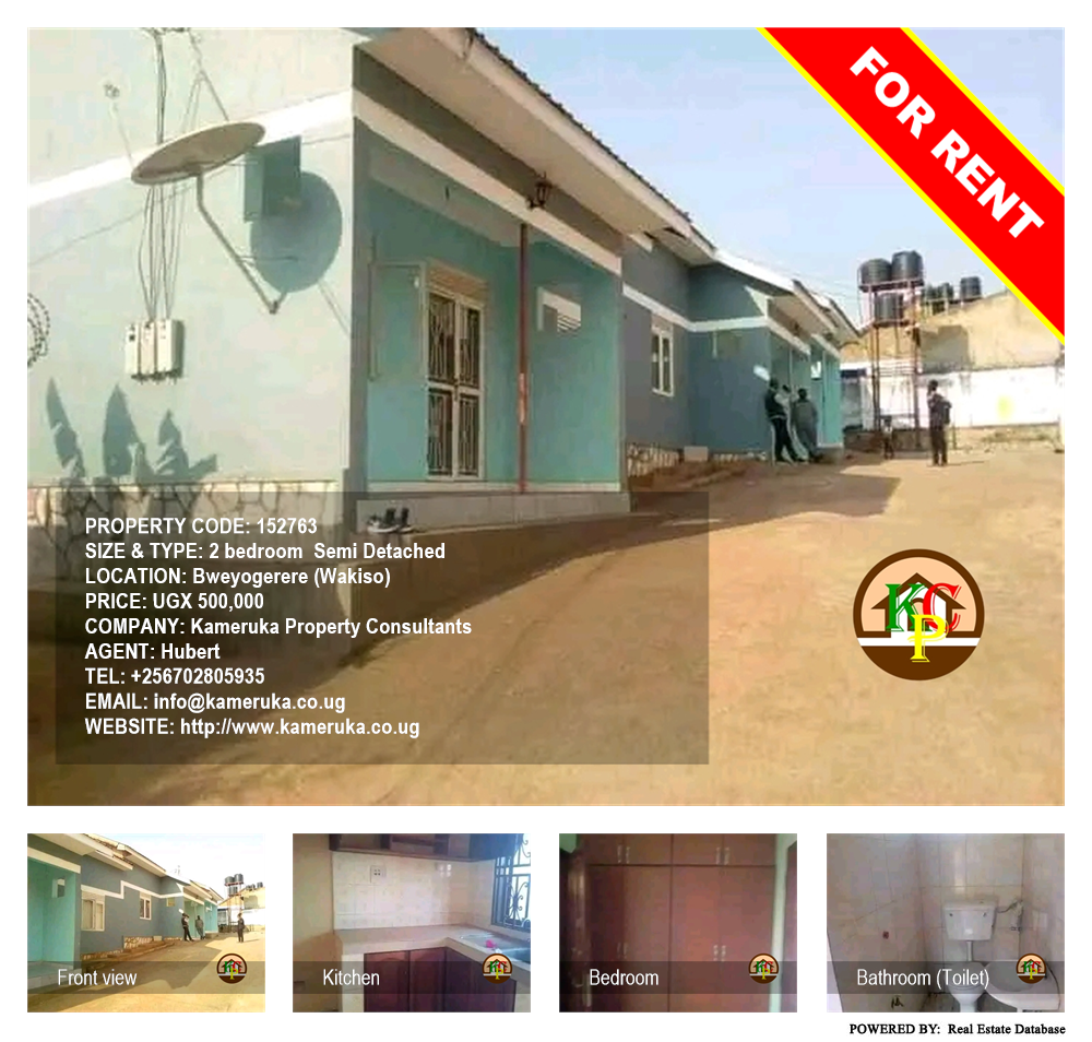 2 bedroom Semi Detached  for rent in Bweyogerere Wakiso Uganda, code: 152763