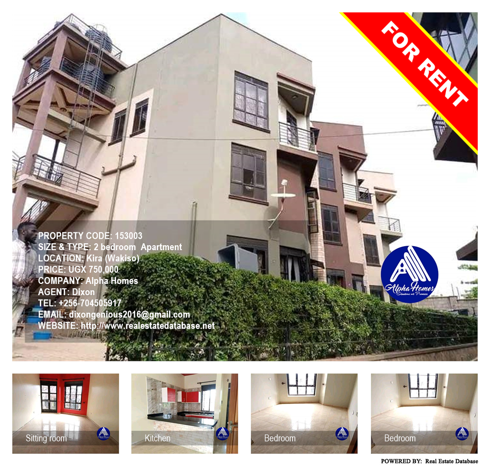 2 bedroom Apartment  for rent in Kira Wakiso Uganda, code: 153003