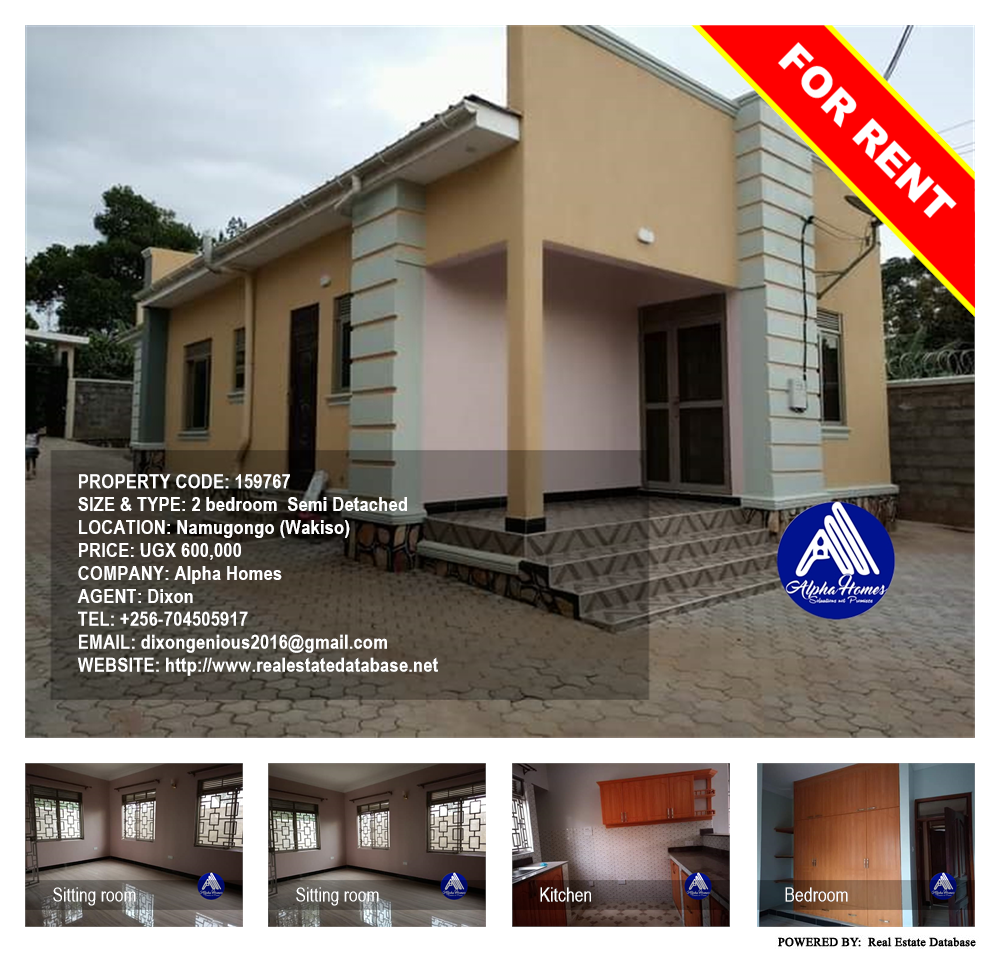 2 bedroom Semi Detached  for rent in Namugongo Wakiso Uganda, code: 159767