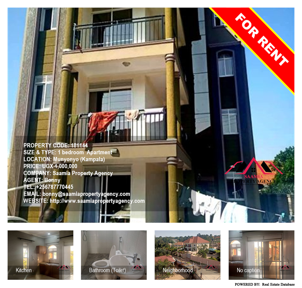 1 bedroom Apartment  for rent in Munyonyo Kampala Uganda, code: 181144