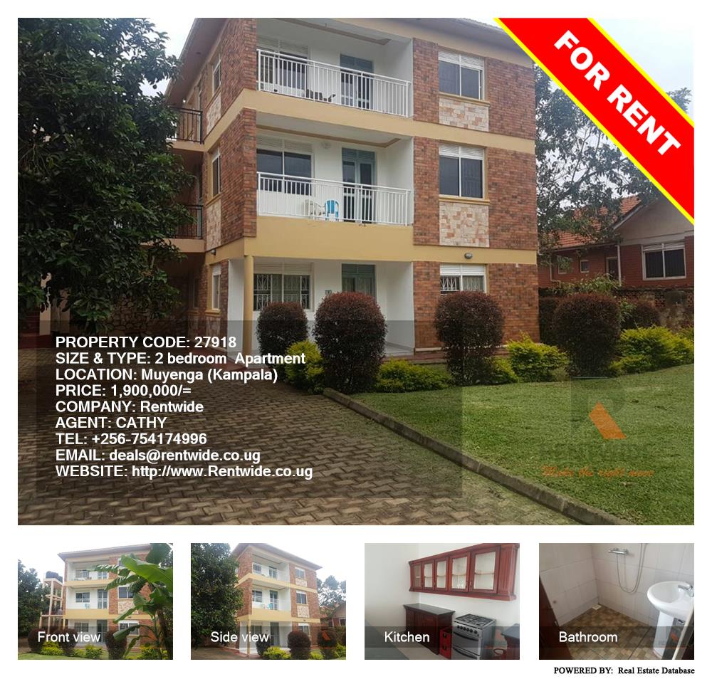 2 bedroom Apartment  for rent in Muyenga Kampala Uganda, code: 27918