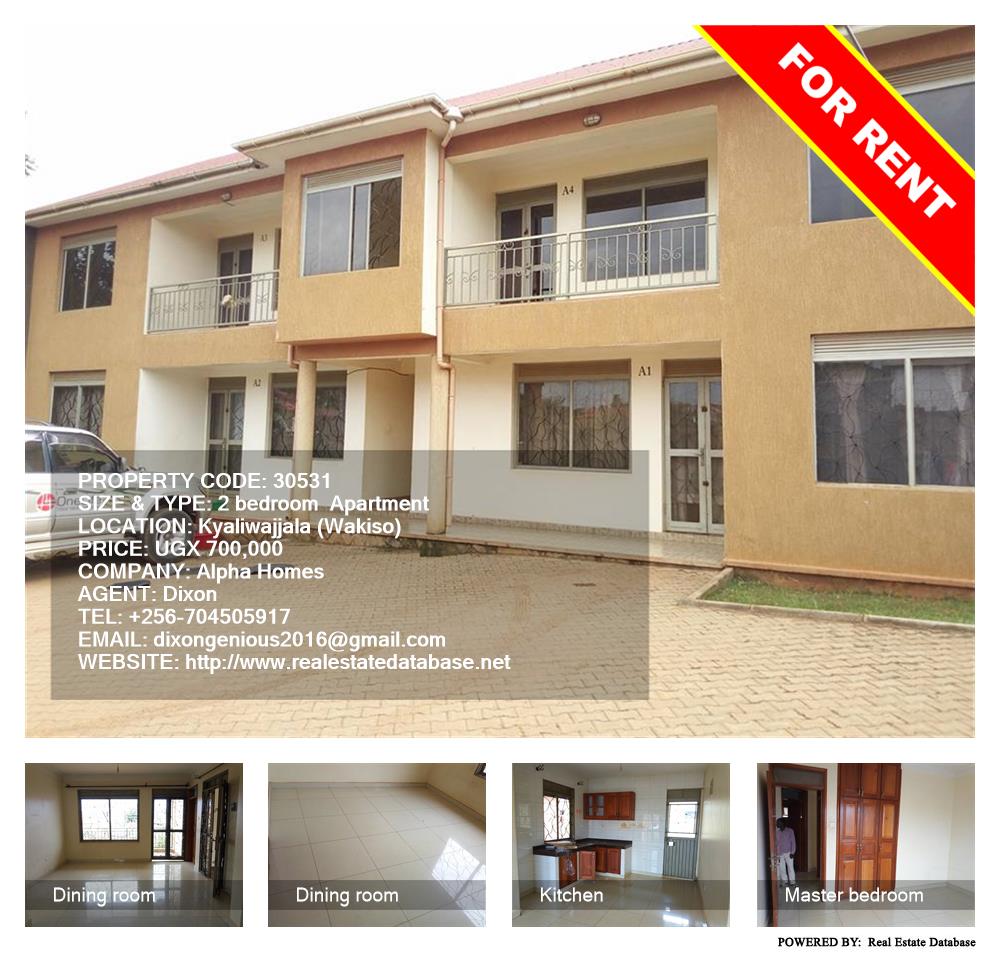 2 bedroom Apartment  for rent in Kyaliwajjala Wakiso Uganda, code: 30531