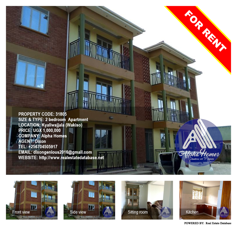 2 bedroom Apartment  for rent in Kyaliwajjala Wakiso Uganda, code: 31805