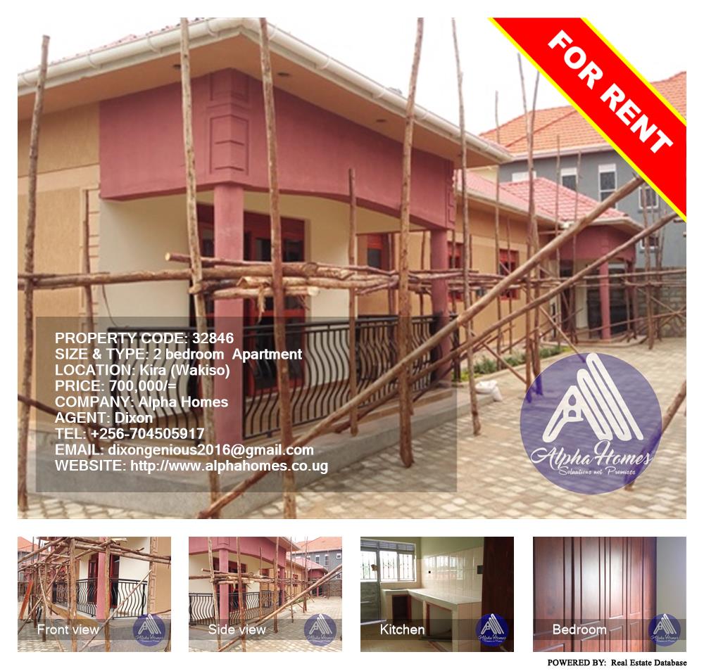 2 bedroom Apartment  for rent in Kira Wakiso Uganda, code: 32846