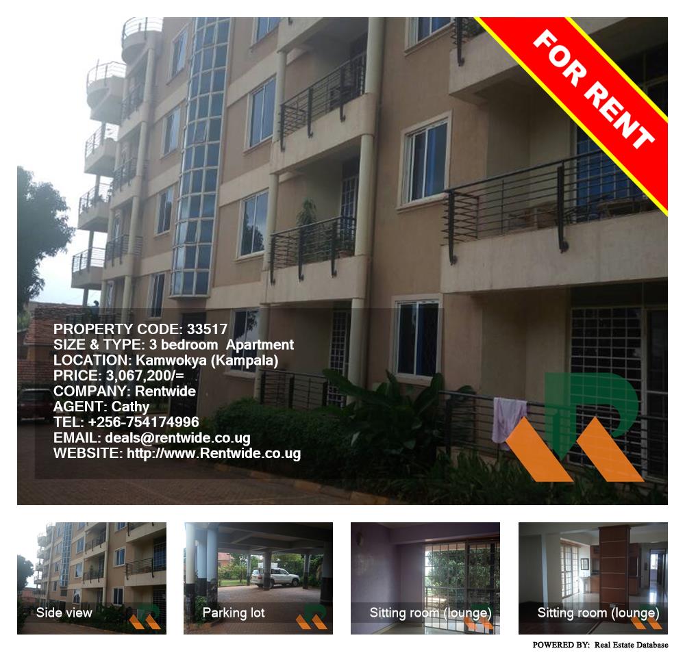 3 bedroom Apartment  for rent in Kamwokya Kampala Uganda, code: 33517