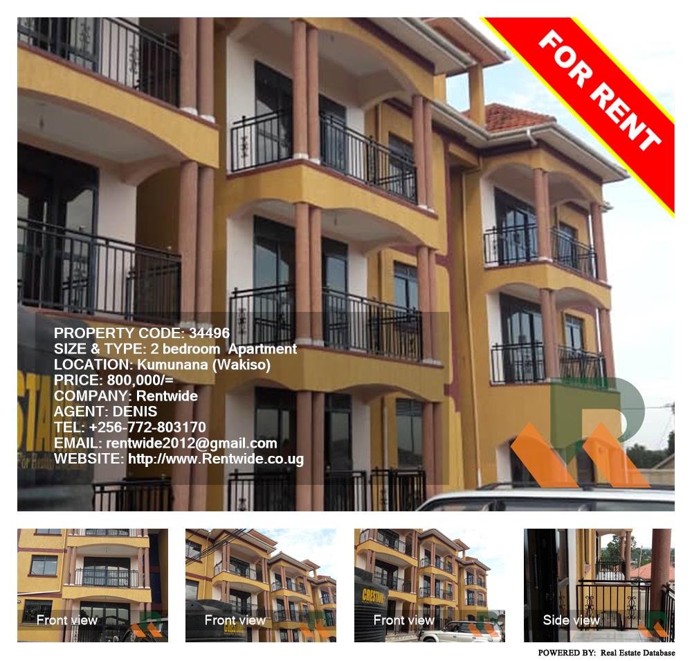 2 bedroom Apartment  for rent in Kumunaana Wakiso Uganda, code: 34496