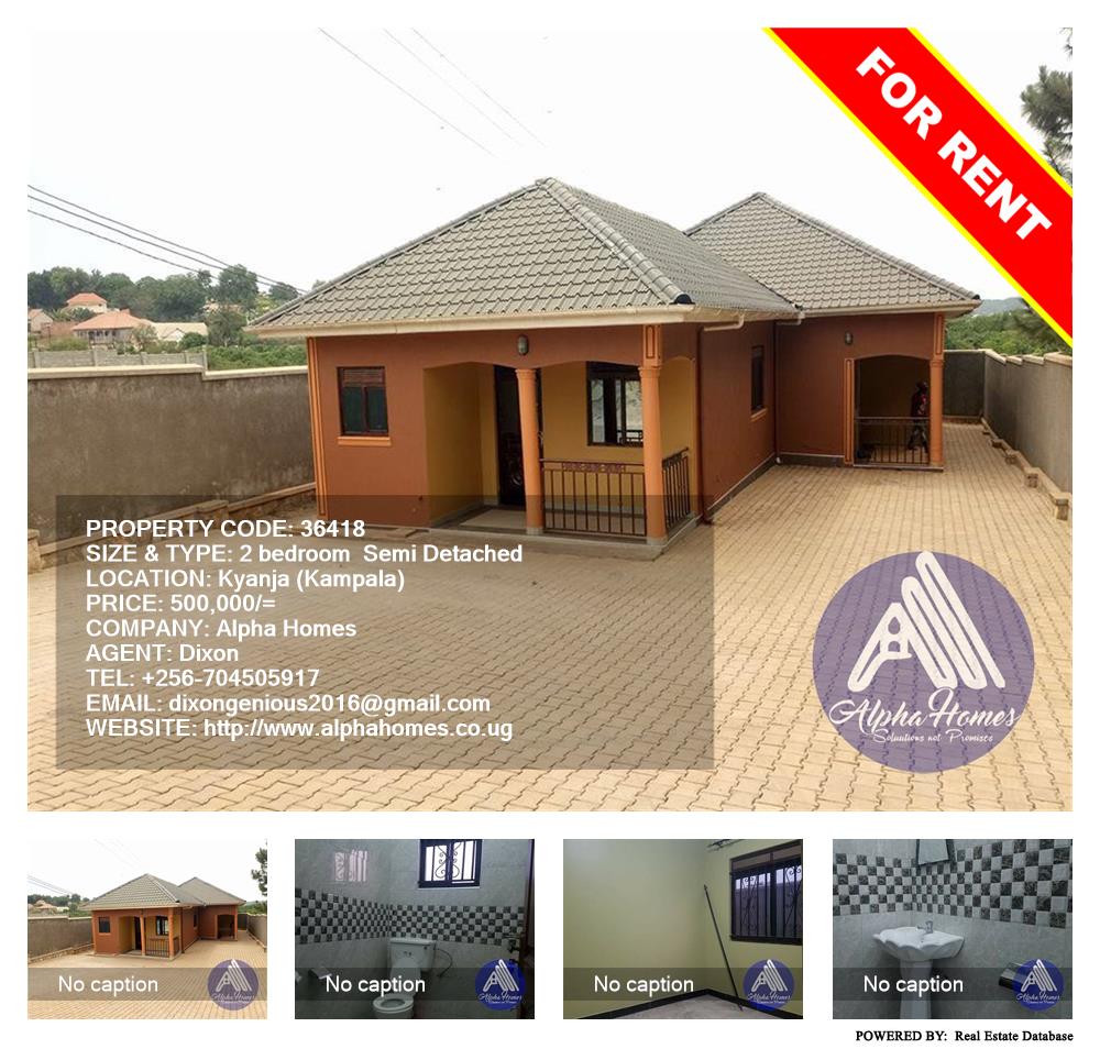 2 bedroom Semi Detached  for rent in Kyanja Kampala Uganda, code: 36418