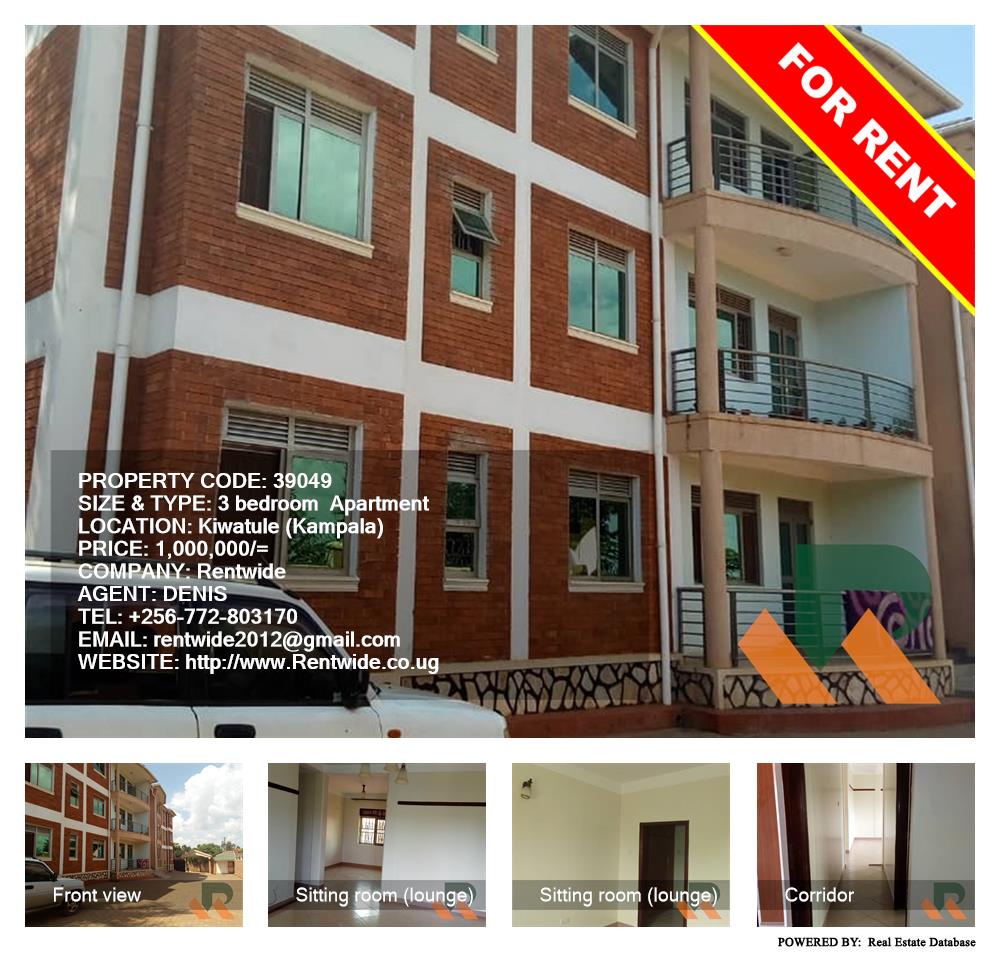 3 bedroom Apartment  for rent in Kiwaatule Kampala Uganda, code: 39049