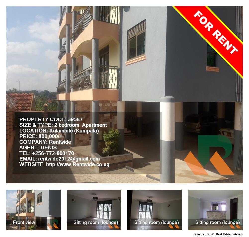 2 bedroom Apartment  for rent in Kulambilo Kampala Uganda, code: 39587