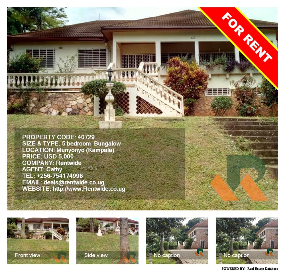 5 bedroom Bungalow  for rent in Munyonyo Kampala Uganda, code: 40729