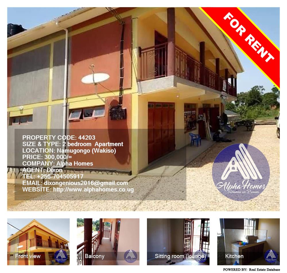 2 bedroom Apartment  for rent in Namugongo Wakiso Uganda, code: 44203