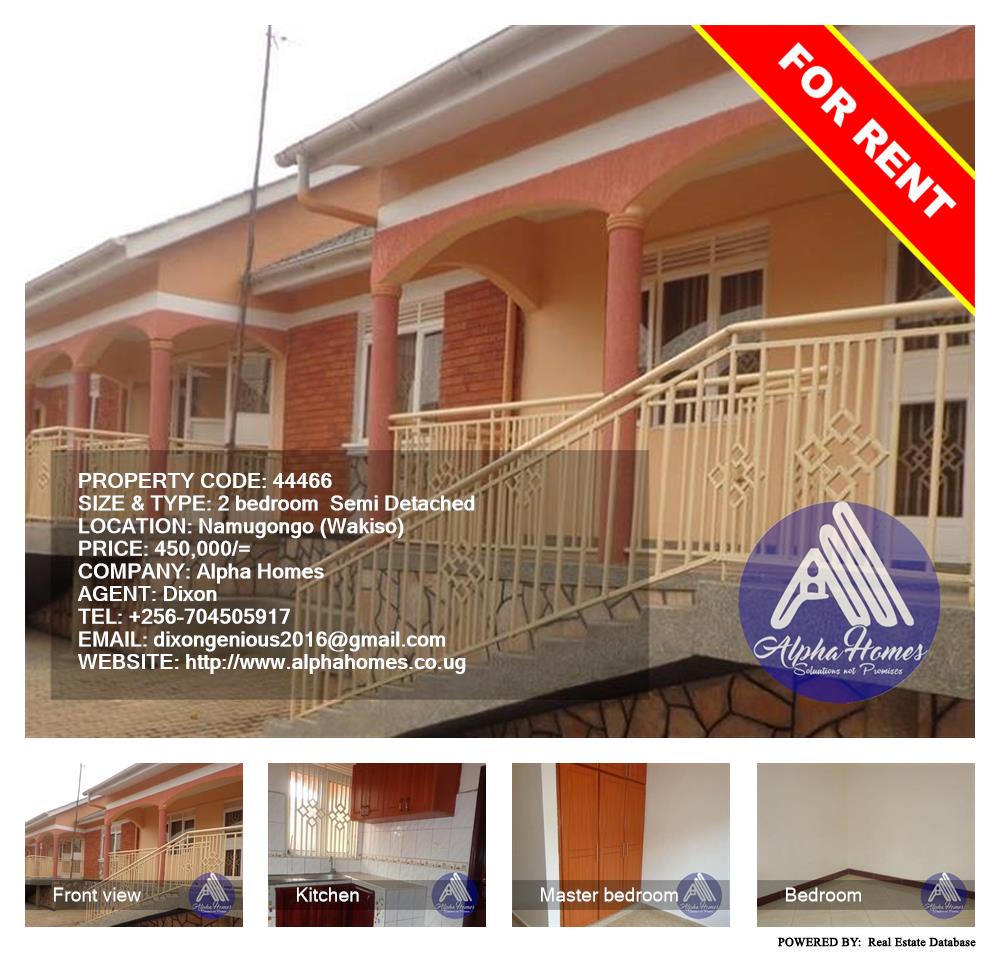 2 bedroom Semi Detached  for rent in Namugongo Wakiso Uganda, code: 44466