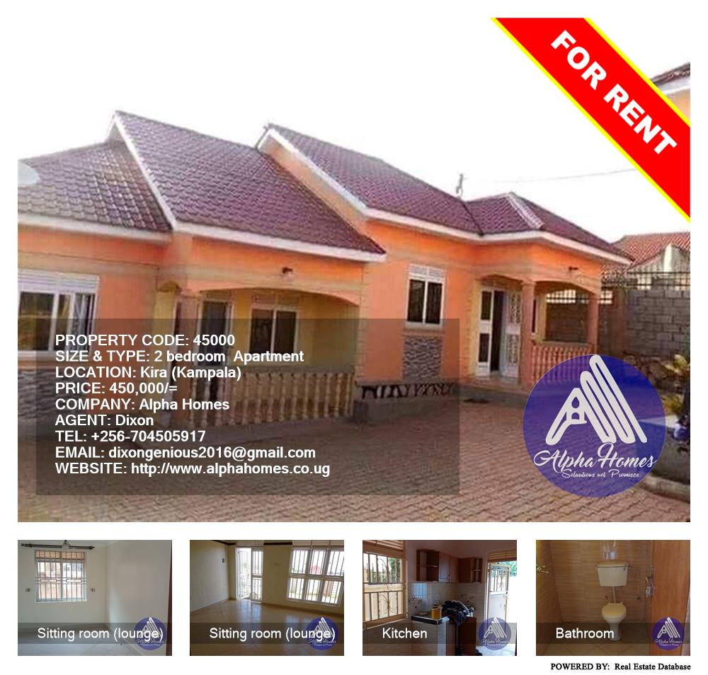 2 bedroom Apartment  for rent in Kira Kampala Uganda, code: 45000