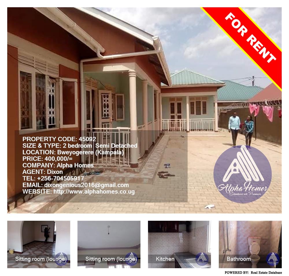 2 bedroom Semi Detached  for rent in Bweyogerere Kampala Uganda, code: 45092
