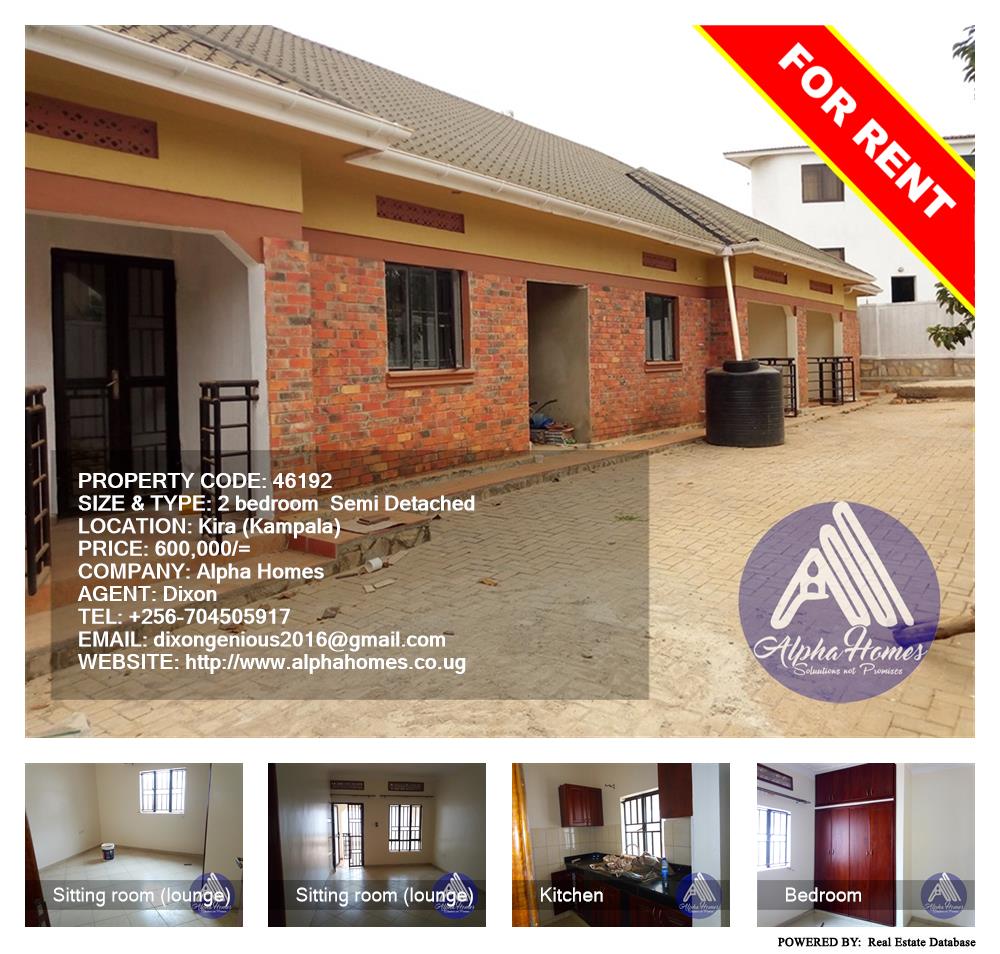 2 bedroom Semi Detached  for rent in Kira Kampala Uganda, code: 46192