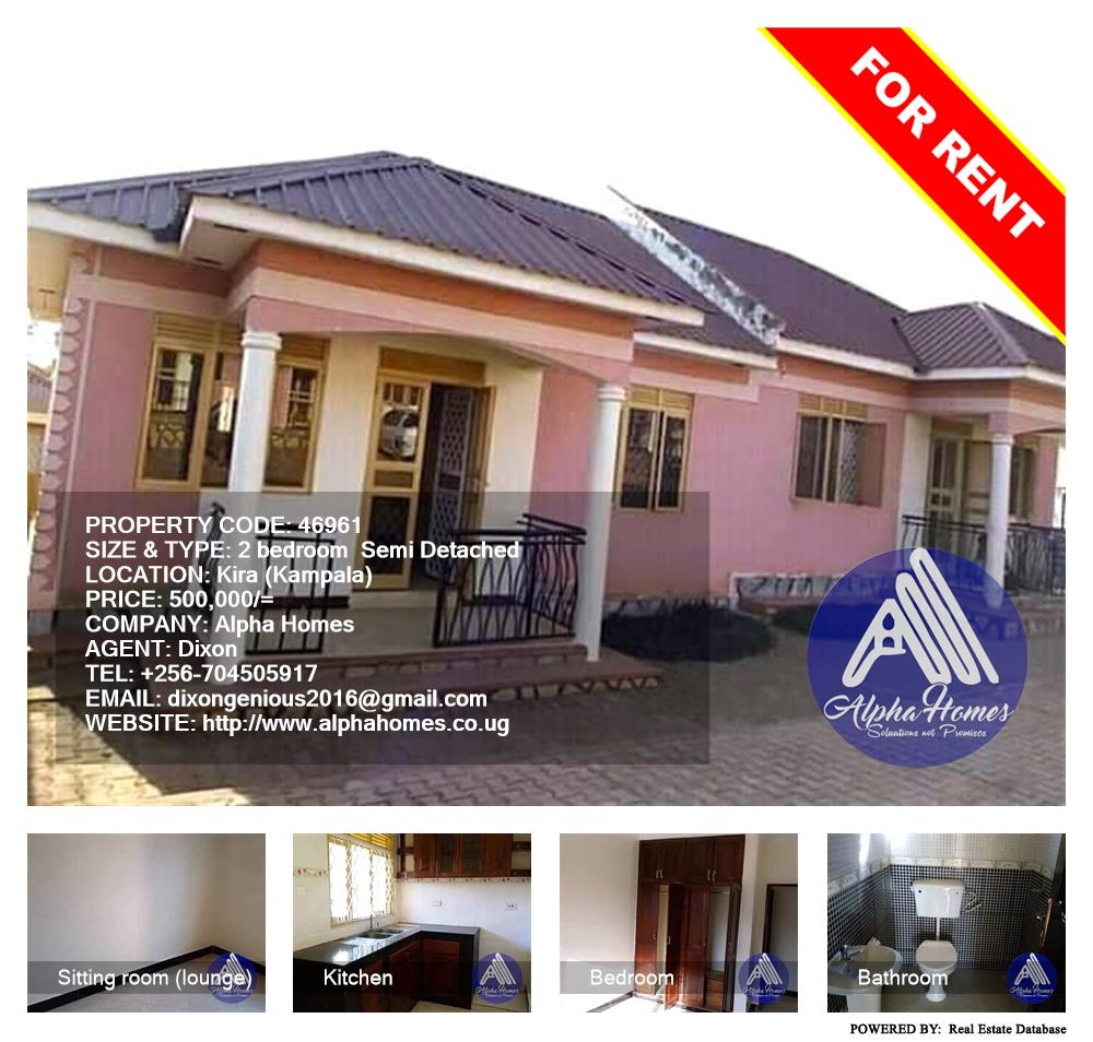 2 bedroom Semi Detached  for rent in Kira Kampala Uganda, code: 46961