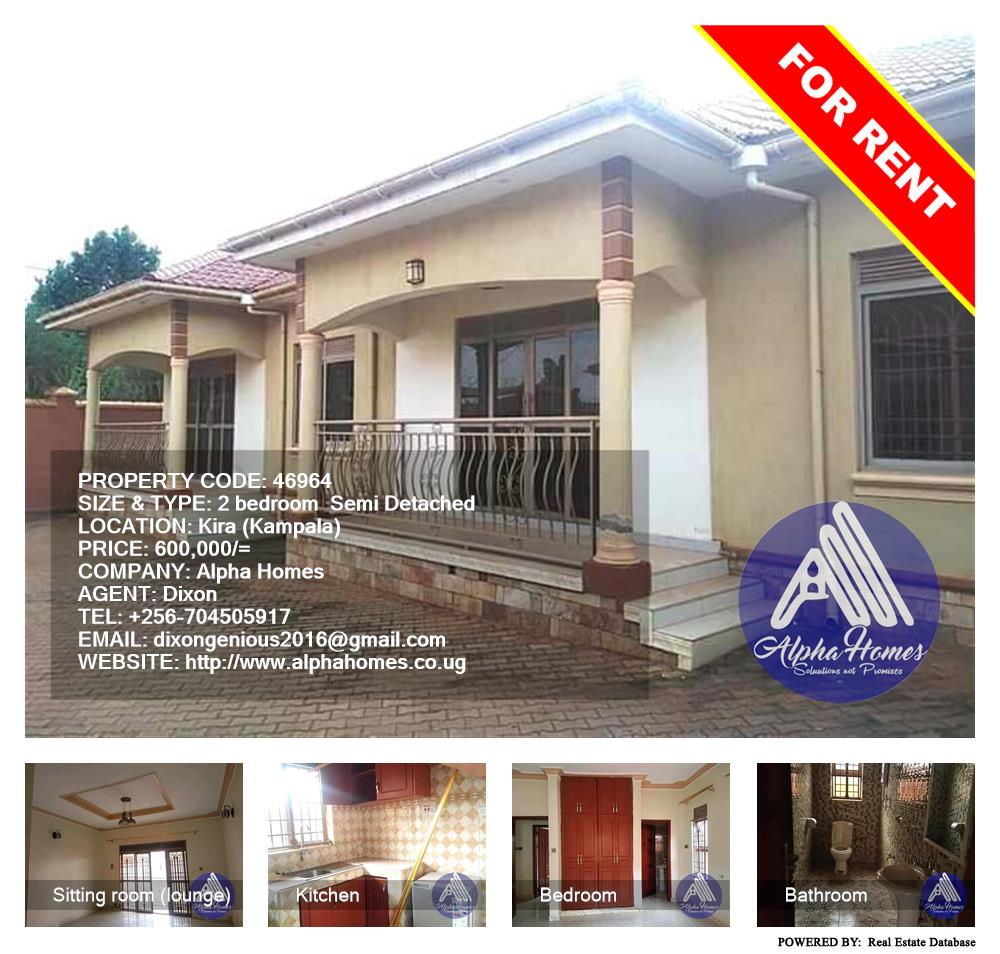 2 bedroom Semi Detached  for rent in Kira Kampala Uganda, code: 46964