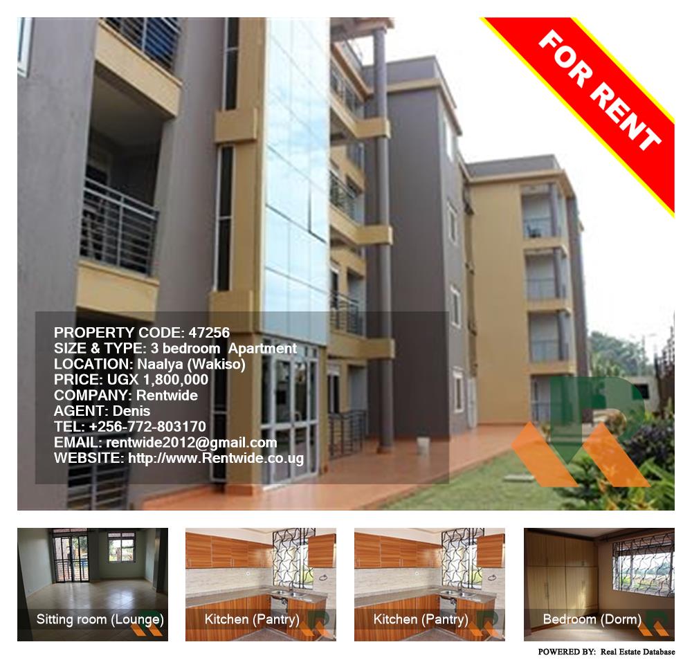 3 bedroom Apartment  for rent in Naalya Wakiso Uganda, code: 47256