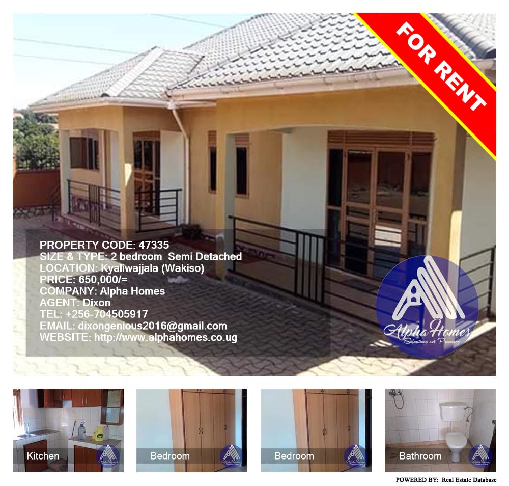 2 bedroom Semi Detached  for rent in Kyaliwajjala Wakiso Uganda, code: 47335
