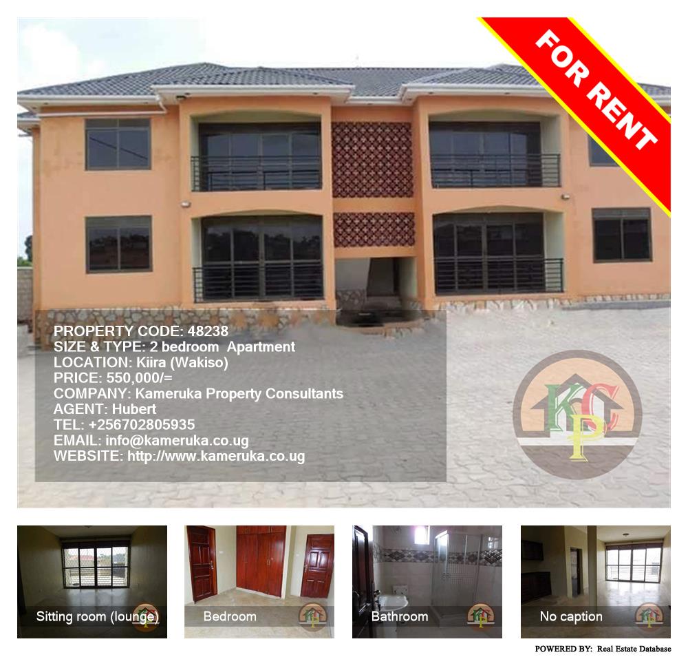 2 bedroom Apartment  for rent in Kira Wakiso Uganda, code: 48238