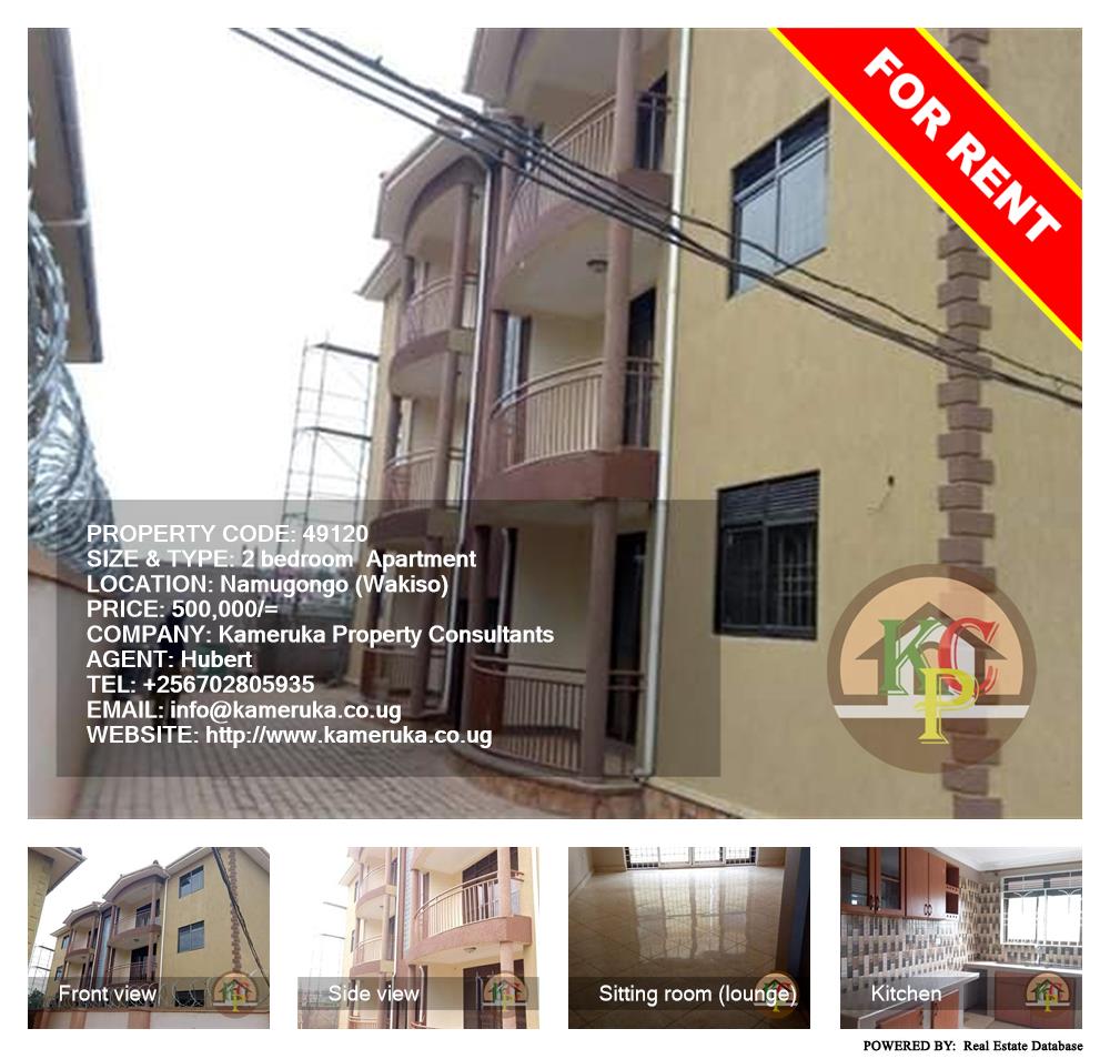 2 bedroom Apartment  for rent in Namugongo Wakiso Uganda, code: 49120