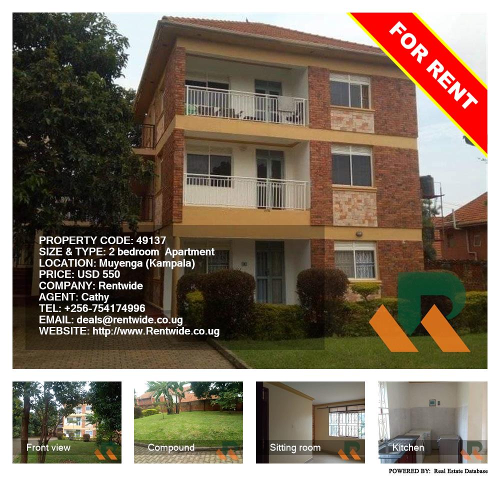 2 bedroom Apartment  for rent in Muyenga Kampala Uganda, code: 49137