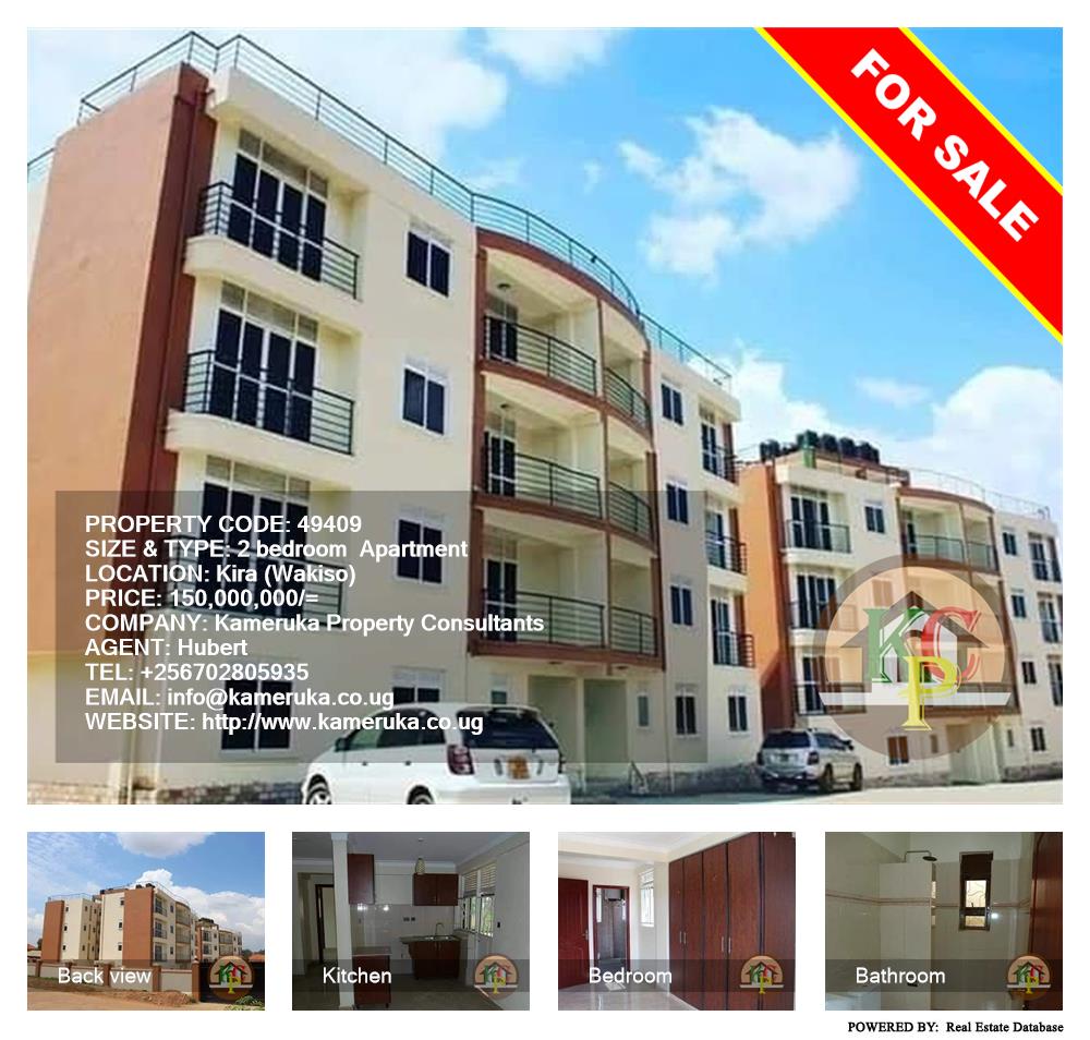 2 bedroom Apartment  for sale in Kira Wakiso Uganda, code: 49409